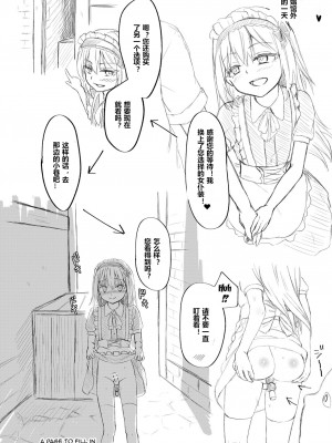 [PASTEL WING CherryICE (如月あいす)] DILDO!! (転生したらスライムだった件) [贱兔汉化组] [DL版]_17