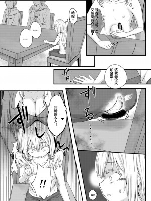 [PASTEL WING CherryICE (如月あいす)] DILDO!! (転生したらスライムだった件) [贱兔汉化组] [DL版]_13