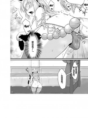 [PASTEL WING CherryICE (如月あいす)] DILDO!! (転生したらスライムだった件) [贱兔汉化组] [DL版]_20