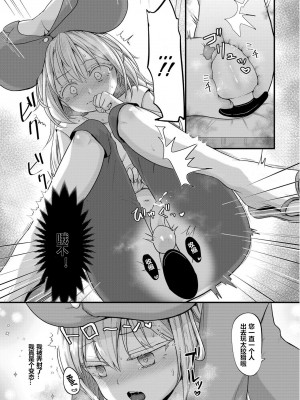 [PASTEL WING CherryICE (如月あいす)] DILDO!! (転生したらスライムだった件) [贱兔汉化组] [DL版]_14