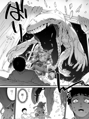 [牛タン定食への恋] 魔法少女はおじさんを手に入れる [牛肝菌汉化] [DL版]_24