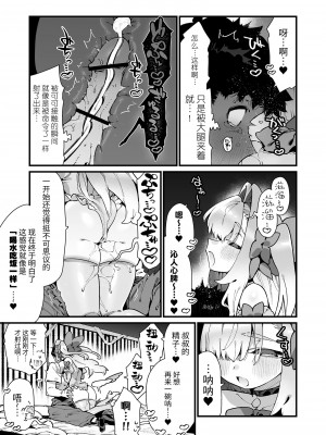 [牛タン定食への恋] 魔法少女はおじさんを手に入れる [牛肝菌汉化] [DL版]_59