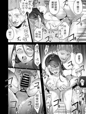 [壺ぬま] お前の母ちゃんすげェ良かったよ。2｜你的妈妈真是太棒了2 [ELF个人汉化]_72