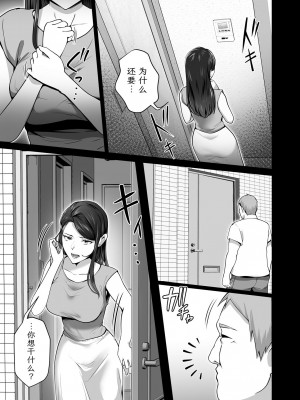 [壺ぬま] お前の母ちゃんすげェ良かったよ。2｜你的妈妈真是太棒了2 [ELF个人汉化]_12