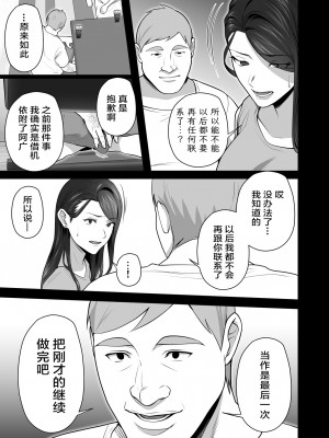 [壺ぬま] お前の母ちゃんすげェ良かったよ。2｜你的妈妈真是太棒了2 [ELF个人汉化]_54