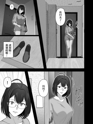 [壺ぬま] お前の母ちゃんすげェ良かったよ。2｜你的妈妈真是太棒了2 [ELF个人汉化]_42