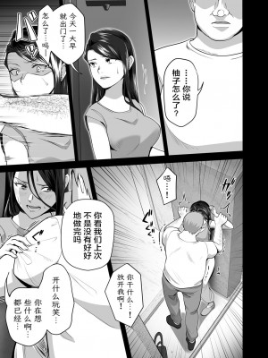 [壺ぬま] お前の母ちゃんすげェ良かったよ。2｜你的妈妈真是太棒了2 [ELF个人汉化]_16