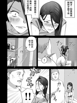 [壺ぬま] お前の母ちゃんすげェ良かったよ。2｜你的妈妈真是太棒了2 [ELF个人汉化]_41