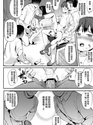 [ほちどんまい (丼ブラコ)] ミルク当番～先生にたっぷり一杯～ [雷电将军汉化] [Digital]_45_44