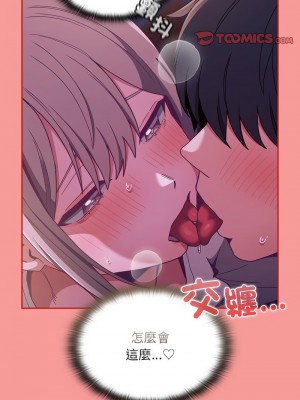 陌生的未婚妻 78-79話_78_09