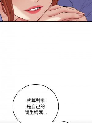 重逢的初戀是繼母 55-56話_55_05
