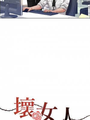 壞女人 19-20話_19_02