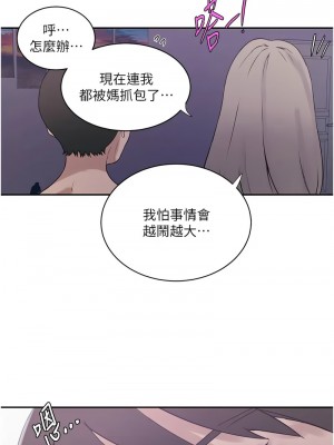 秘密教學 225-226話_226_08