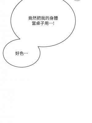 性運刮刮樂 12-13話_12_12
