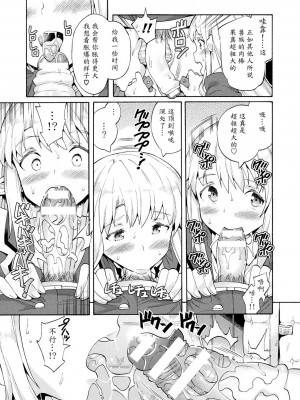 [坂井なゆ太] ビッチ委員長エルフの童貞オーク初体験 第1-3話 [DL版]_009