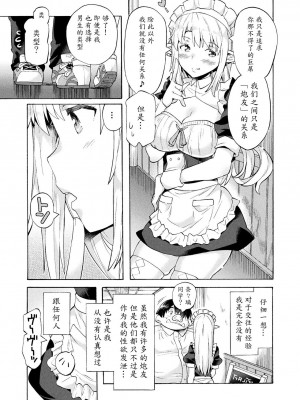 [坂井なゆ太] ビッチ委員長エルフの童貞オーク初体験 第1-3話 [DL版]_028