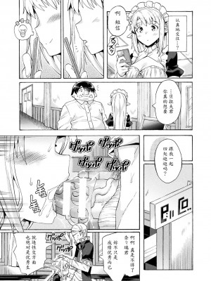 [坂井なゆ太] ビッチ委員長エルフの童貞オーク初体験 第1-3話 [DL版]_029