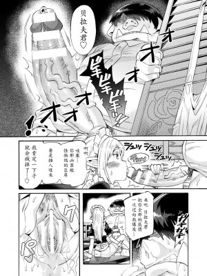 [坂井なゆ太] ビッチ委員長エルフの童貞オーク初体験 第1-3話 [DL版]_035