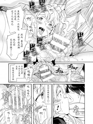 [坂井なゆ太] ビッチ委員長エルフの童貞オーク初体験 第1-3話 [DL版]_038