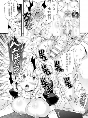 [坂井なゆ太] ビッチ委員長エルフの童貞オーク初体験 第1-3話 [DL版]_042