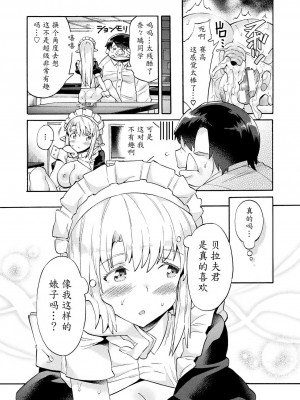 [坂井なゆ太] ビッチ委員長エルフの童貞オーク初体験 第1-3話 [DL版]_045