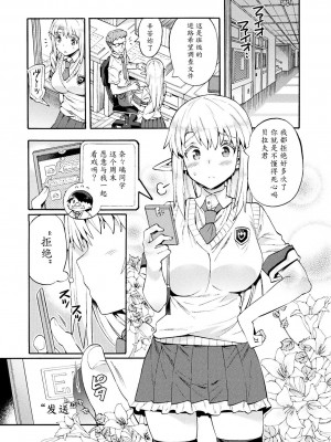 [坂井なゆ太] ビッチ委員長エルフの童貞オーク初体験 第1-3話 [DL版]_049