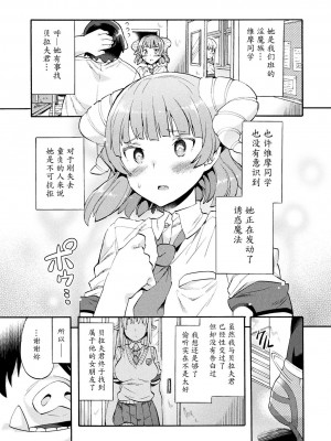 [坂井なゆ太] ビッチ委員長エルフの童貞オーク初体験 第1-3話 [DL版]_051