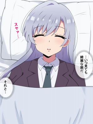 [radio tower (ラジオ先生)] 頼んだらヤらせてくれる四人の彼女 (君のことが大大大大大好きな100人の彼女)_196