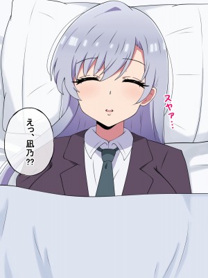 [radio tower (ラジオ先生)] 頼んだらヤらせてくれる四人の彼女 (君のことが大大大大大好きな100人の彼女)_194