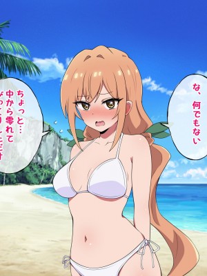 [radio tower (ラジオ先生)] 頼んだらヤらせてくれる四人の彼女 (君のことが大大大大大好きな100人の彼女)_185