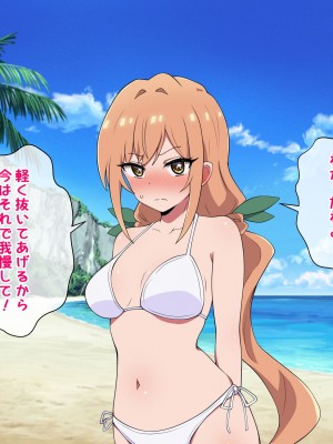 [radio tower (ラジオ先生)] 頼んだらヤらせてくれる四人の彼女 (君のことが大大大大大好きな100人の彼女)_135
