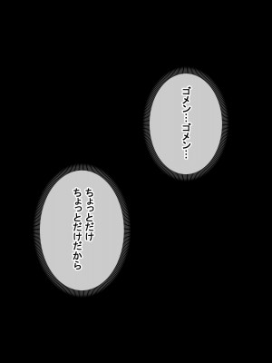 [radio tower (ラジオ先生)] 頼んだらヤらせてくれる四人の彼女 (君のことが大大大大大好きな100人の彼女)_199