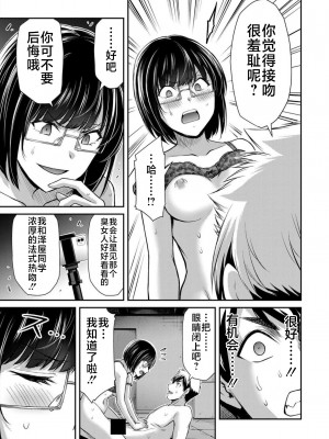 [山本やみー×門馬司] ギルティサークル 第07巻 [不咕鸟汉化组]_125