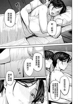 [七尾ゆきじ] 母子愛 (COMIC 阿吽 2024年6月号) [漢化組漢化組×我尻故我在] [DL版]_07