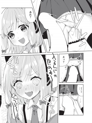 (C101) [はるがきた (筑紫はる)] はじめてのエロゲー作り (ブルーアーカイブ) [DL版]_11