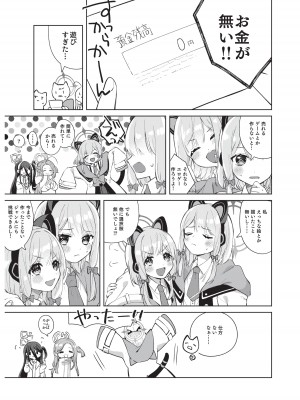 (C101) [はるがきた (筑紫はる)] はじめてのエロゲー作り (ブルーアーカイブ) [DL版]_03