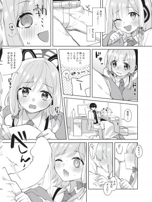 (C101) [はるがきた (筑紫はる)] はじめてのエロゲー作り (ブルーアーカイブ) [DL版]_07