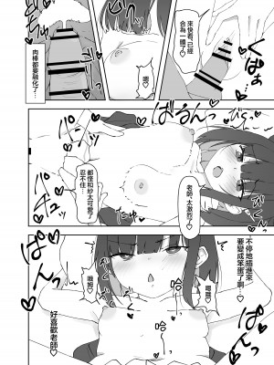 [がちもちょぐら (ガチ盲腸)] mes chats (ブルーアーカイブ) [下江小春汉化组] [DL版]_06