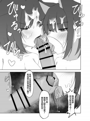 [がちもちょぐら (ガチ盲腸)] mes chats (ブルーアーカイブ) [下江小春汉化组] [DL版]_13