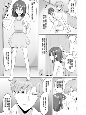 [対々会 (といとい)] 金持ちに買われたオレの幸せなメス堕ち [中国翻訳]_18