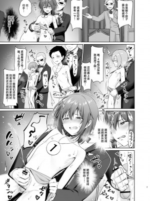 [対々会 (といとい)] 金持ちに買われたオレの幸せなメス堕ち [中国翻訳]_04