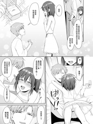 [対々会 (といとい)] 金持ちに買われたオレの幸せなメス堕ち [中国翻訳]_22