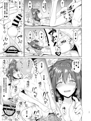 [対々会 (といとい)] 金持ちに買われたオレの幸せなメス堕ち [中国翻訳]_26