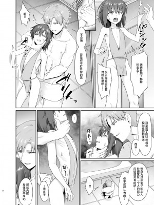 [対々会 (といとい)] 金持ちに買われたオレの幸せなメス堕ち [中国翻訳]_09