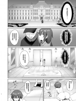 [対々会 (といとい)] 金持ちに買われたオレの幸せなメス堕ち [中国翻訳]_07