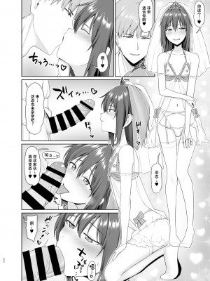 [対々会 (といとい)] 金持ちに買われたオレの幸せなメス堕ち [中国翻訳]_23