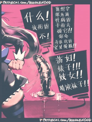 [noodlenood] STOCKING SET [蔡徐坤个人汉化]_2