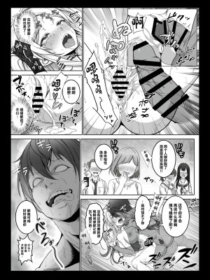 [みるくめろん] 透明人間になった俺3 ヤリ過ぎて謎の美少女に命を狙われています [DL版] [中国翻訳]_36