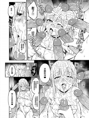 [TRY] 新しい風紀委員長が巨乳すぎる件2 [中国語]_16