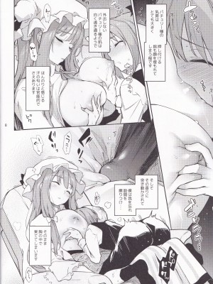 (C95) [あんみつよもぎ亭 (みちきんぐ)] 居眠り上手の大図書館 (東方Project)_06